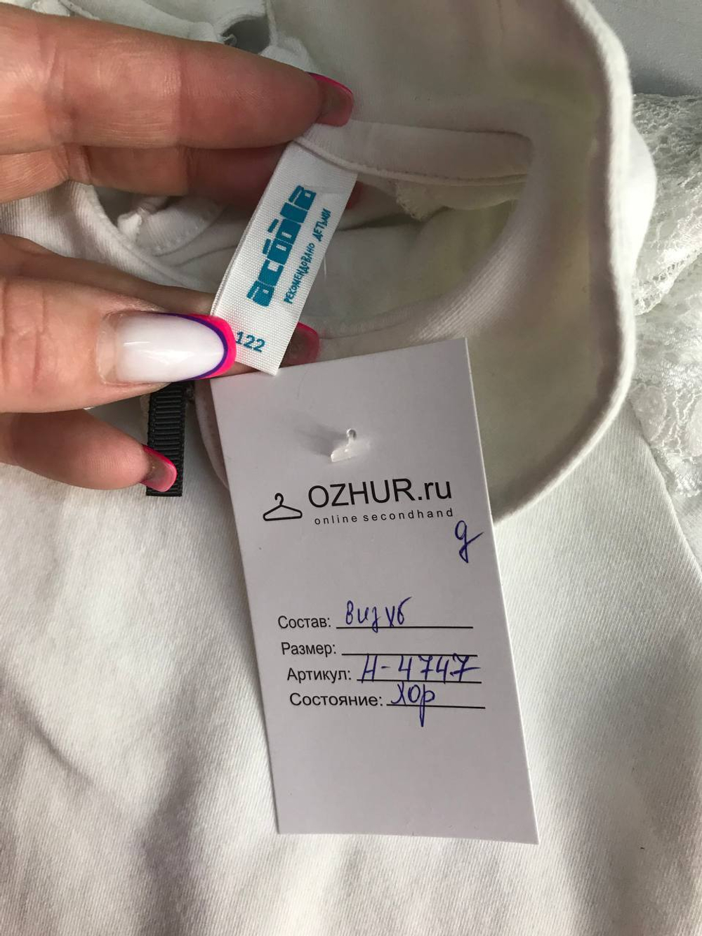 Блузка Acoola трикотажная, на 6/7 лет