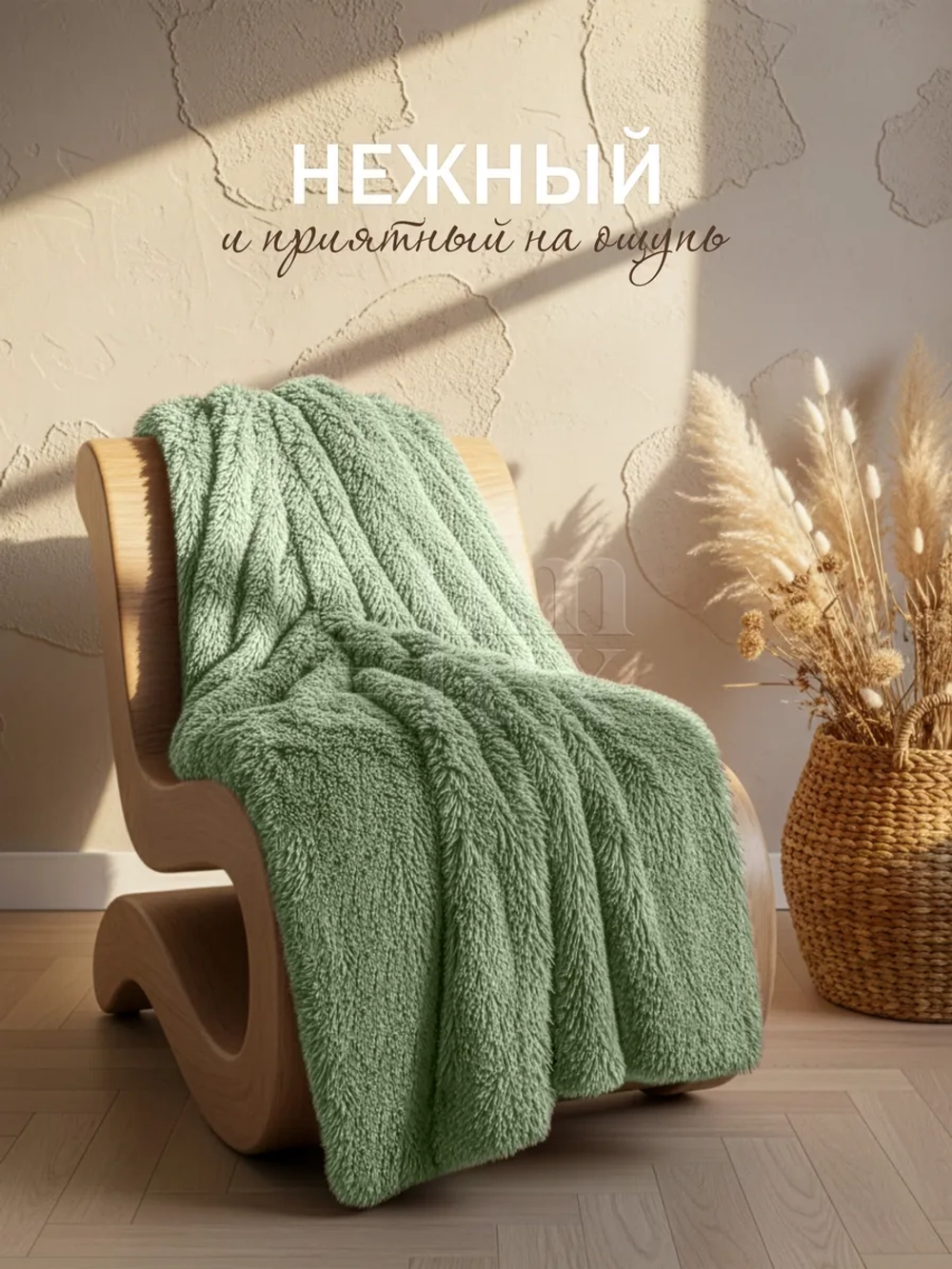 Плед Искусственный Мех 160х220 пушистый