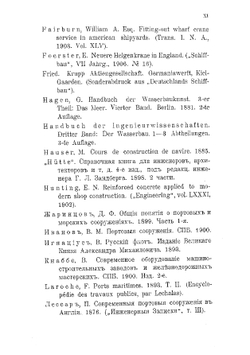 Судостроительные эллинги | Колпычев Владимир Владимирович