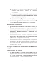 Обучение и развитие менеджеров отдела продаж