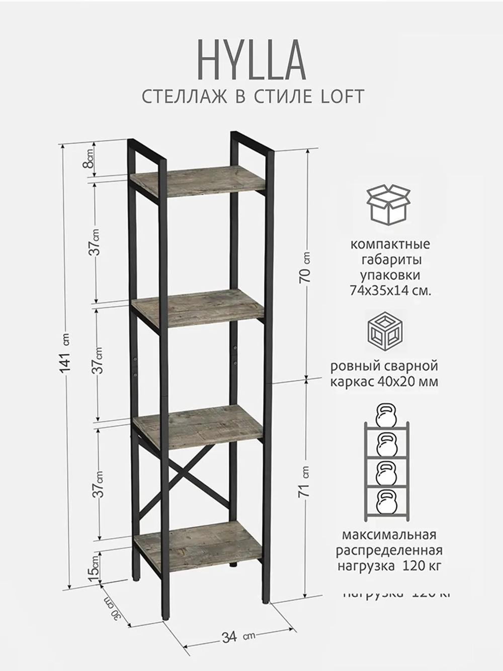 Стеллаж HYLLA MINI