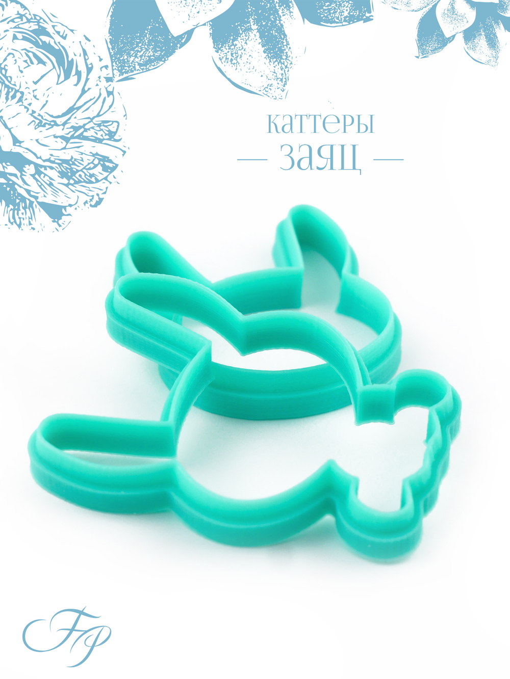 Каттеры заяц