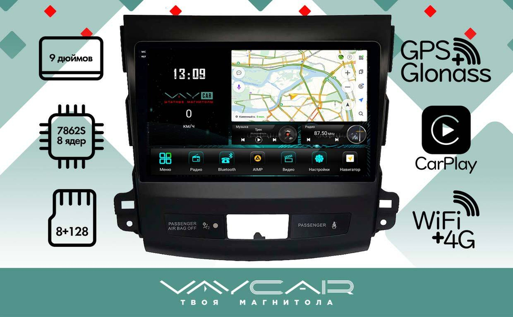 Магнитола для Peugeot 4007 - Vaycar VA59-0056-2K на Android 13, 8-ядер, 2K QLED, ТОП процессор, CarPlay, 4G SIM-слот