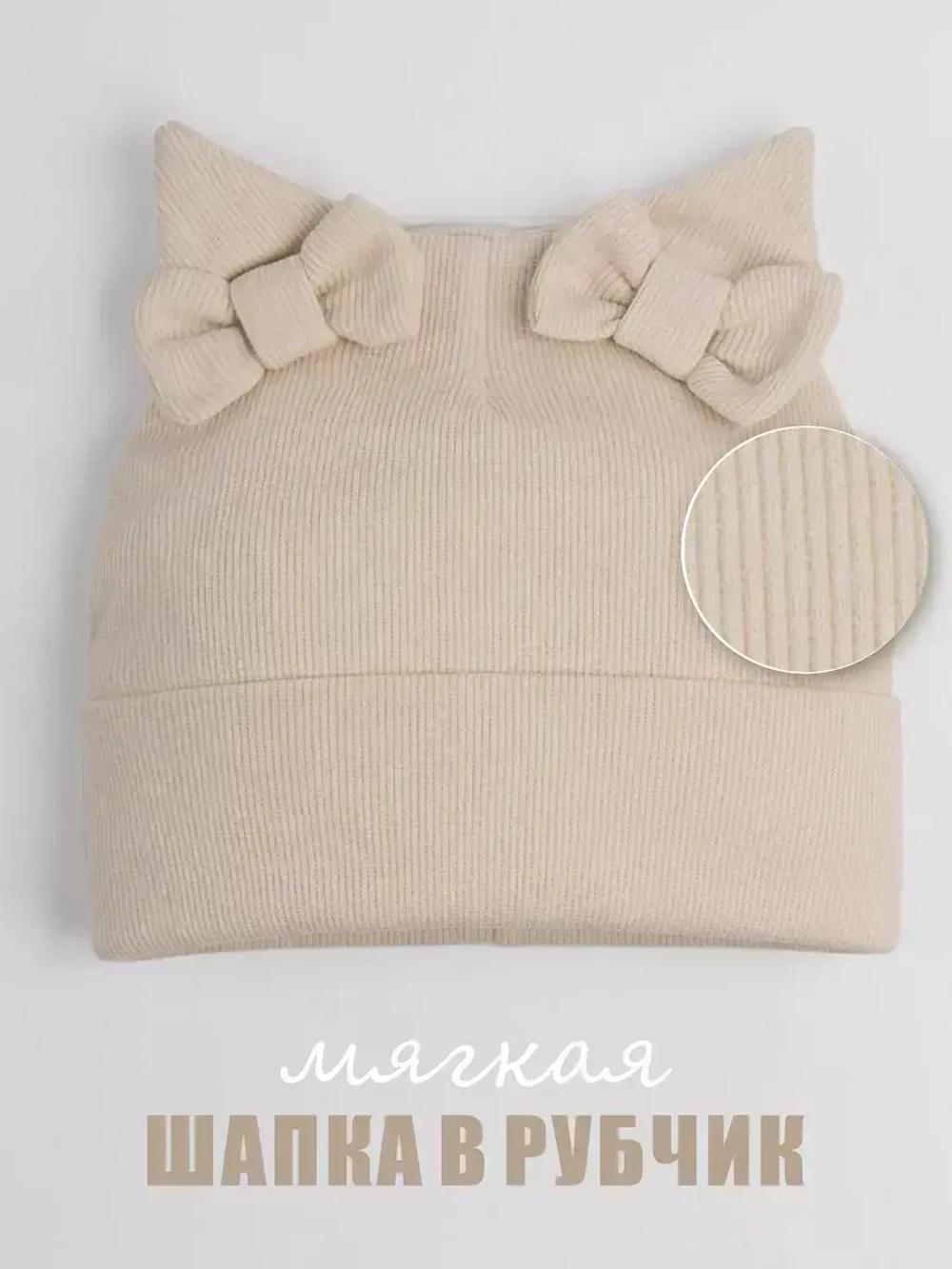 Шапка для девочки осенняя с ушками