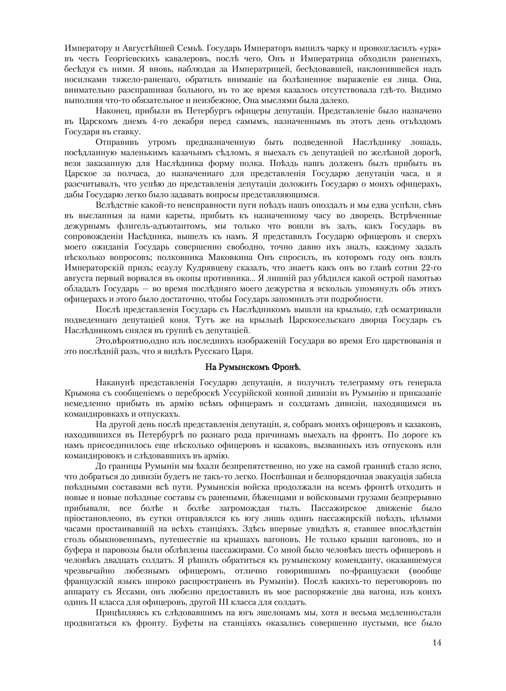 Белое дело. Летопись белой борьбы | Нет автора