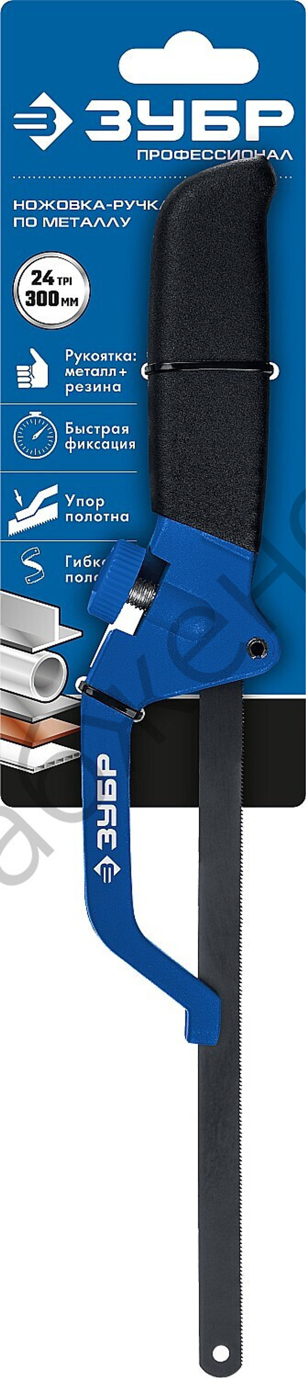 ЗУБР 300 мм, Ножовка-ручка по металлу, Профессионал (1572)