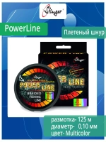 Плетеный шнур PowerLine 150 м, Stone Grey, 0,25 мм