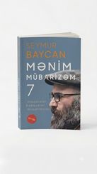 Mənim mübarizəm 7