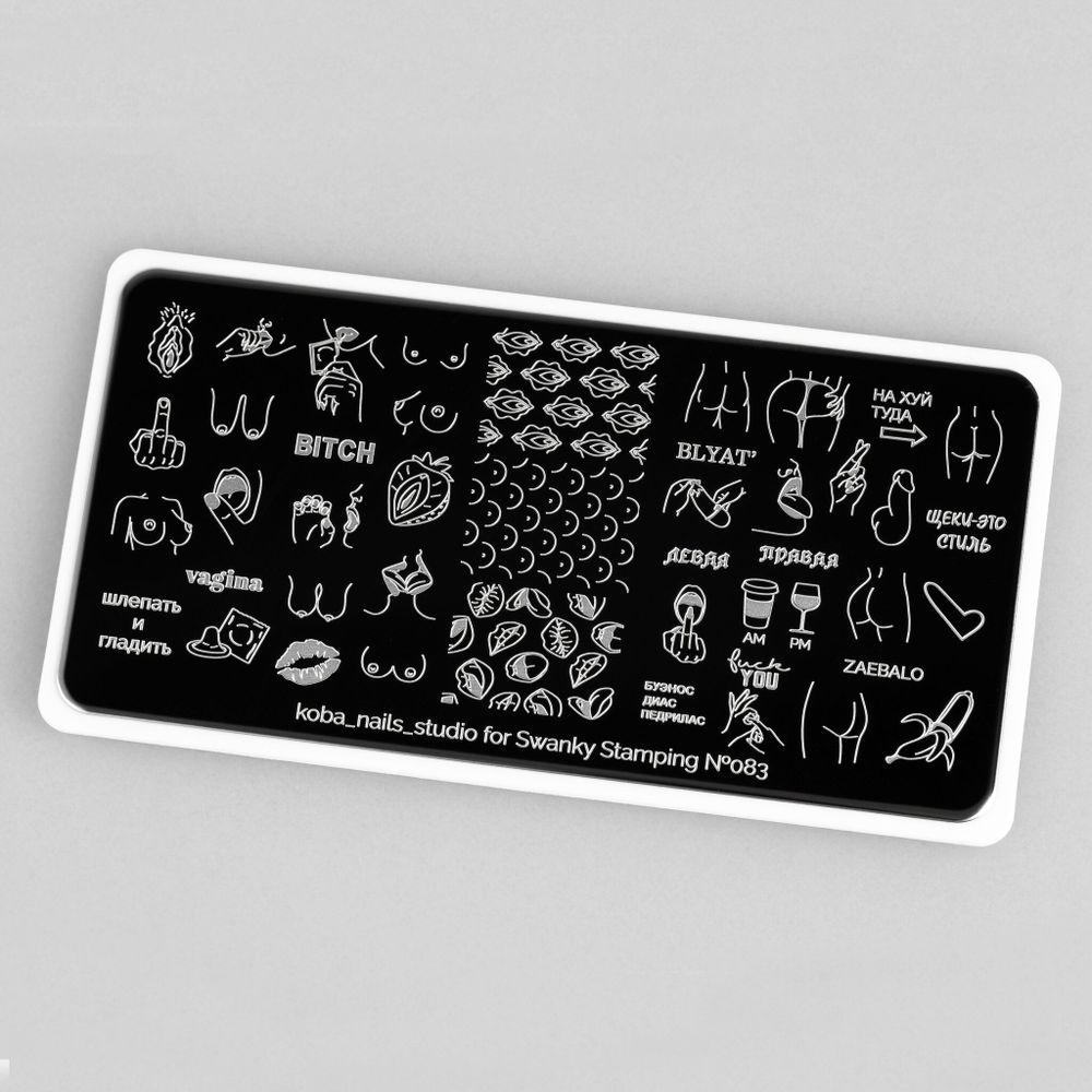 Swanky Stamping Пластина для стемпинга 083