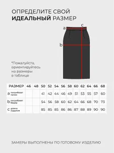 Юбка 20130 Fabrika