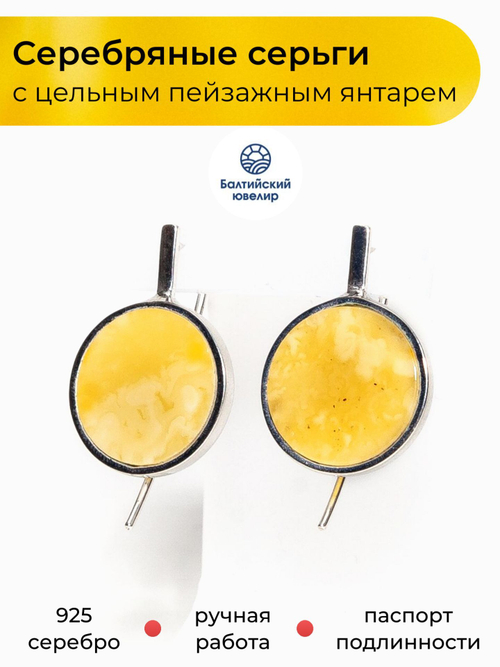Серебряные серьги с цельным пейзажным янтарем, серебро 925 пробы