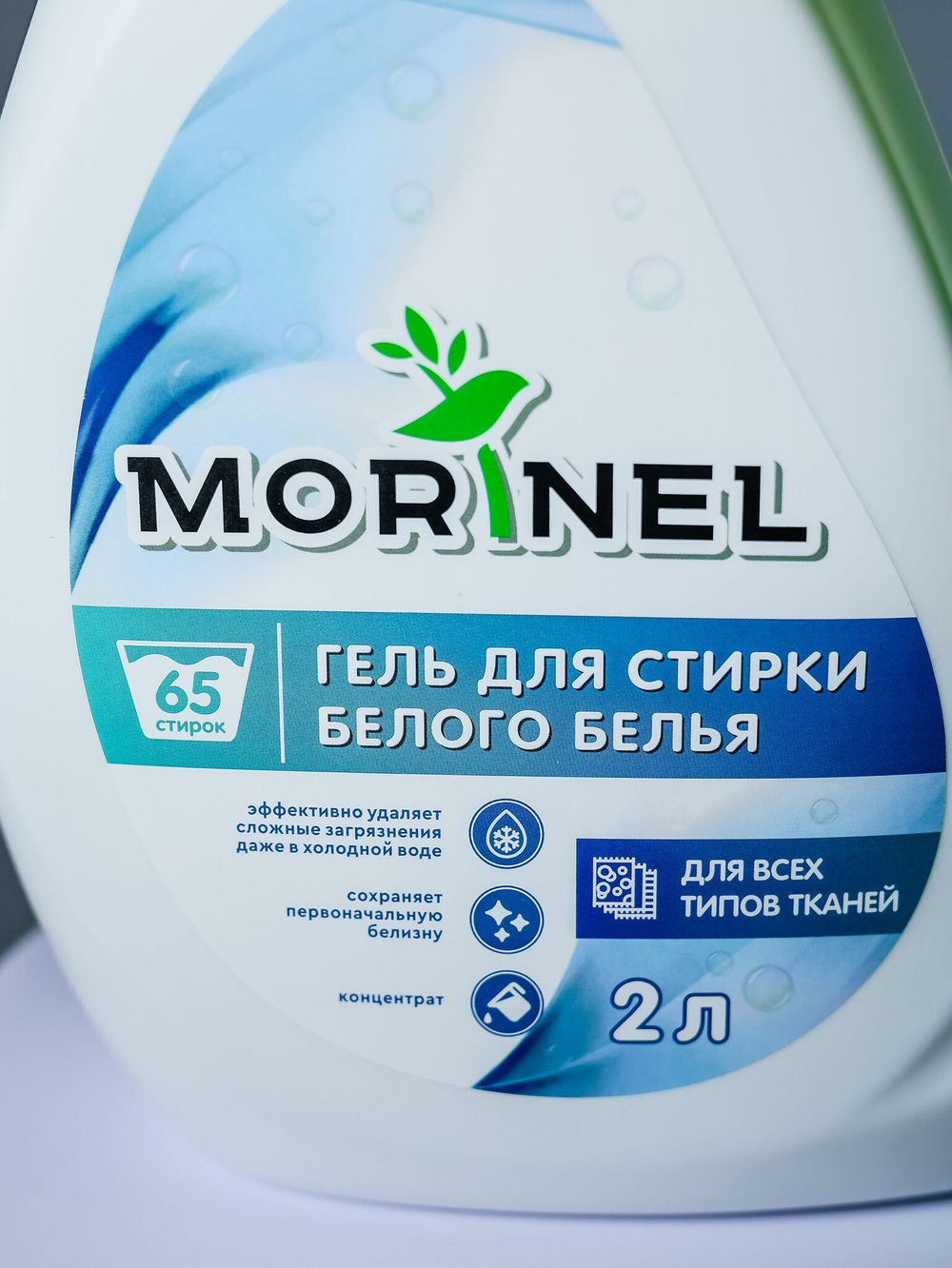 Гель для стирки белого белья Morinel 2л