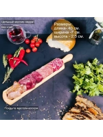 Деревянная менажница для нарезки, подачи из кедра