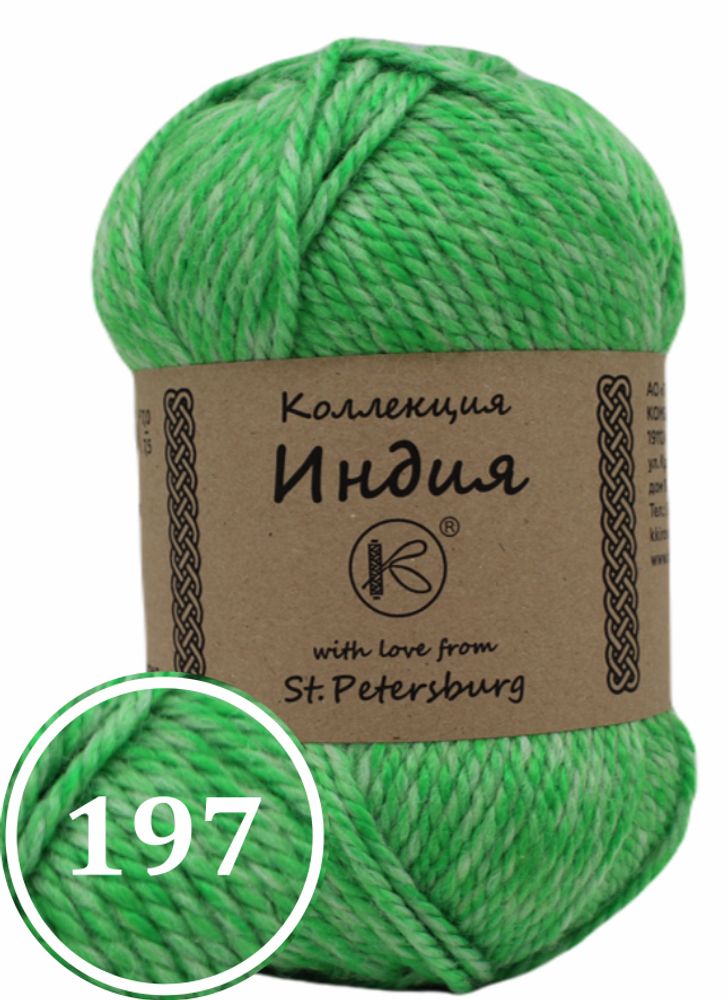 Пряжа смесовая &quot;Индия&quot; 200г (197)