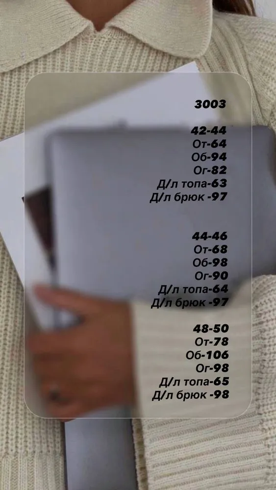 Костюм УК-3003 Фабрика Моды