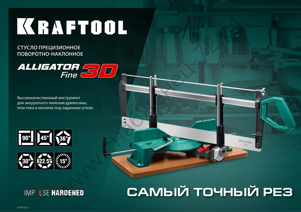 KRAFTOOL Alligator 3D 600 мм, Стусло прецизионное поворотно-наклонное (15451-600)