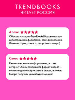 Новеллы о любви