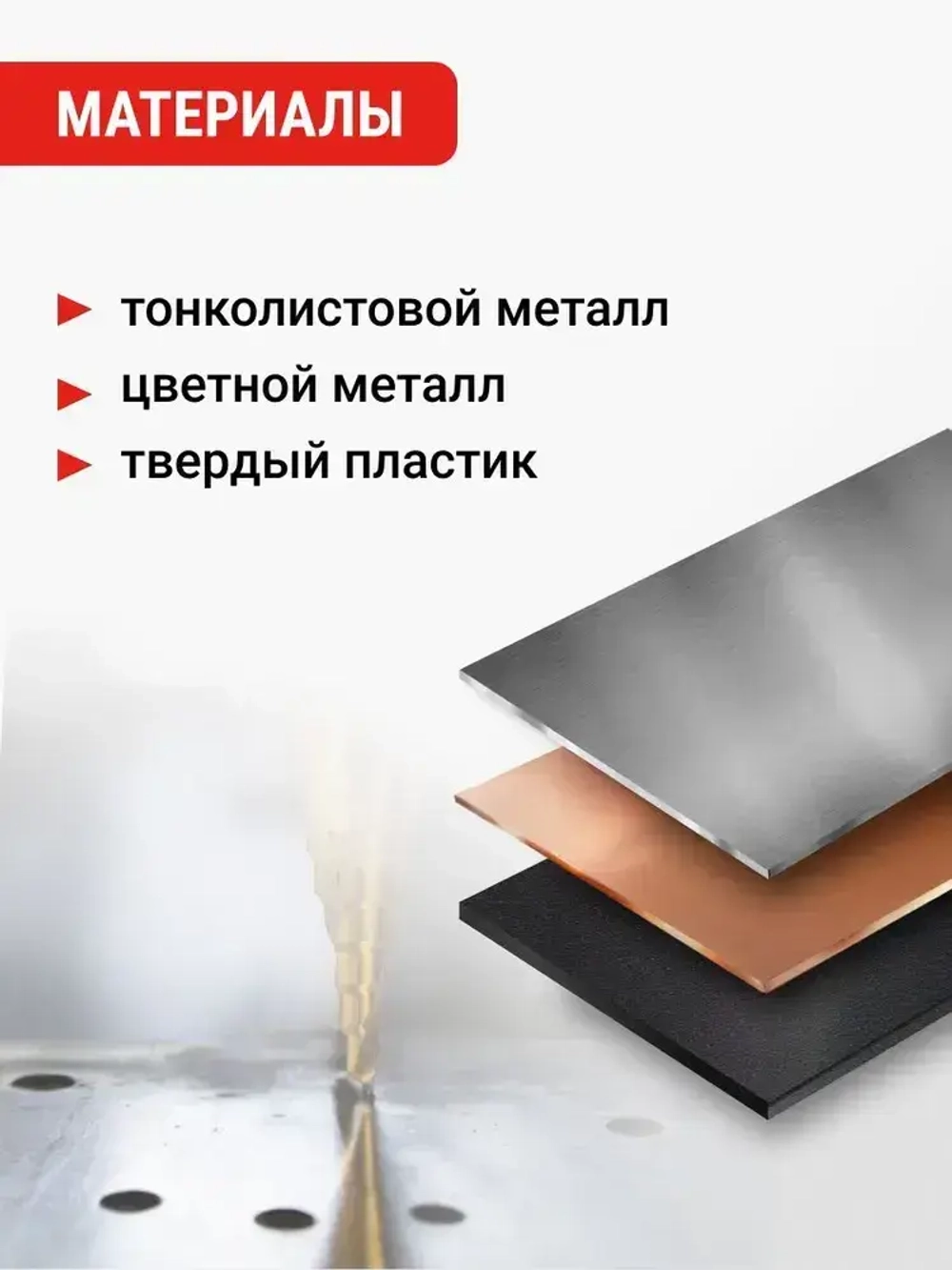 Сверло ступенчатое спиральное по металлу TiN с шестигранным хвостовиком 4-20 мм VIRA