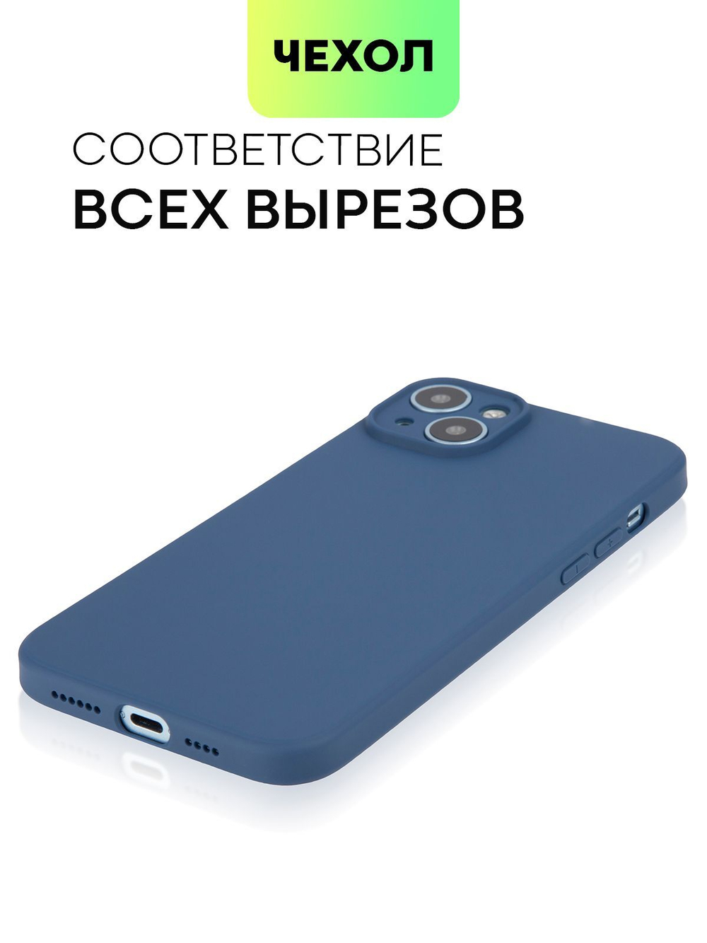 Чехол BROSCORP для Apple iPhone 15 Plus (арт.IP15PLUS-COLOURFUL-BLUE )