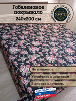 Покрывало гобеленовое Южная ночь евро (240х200)