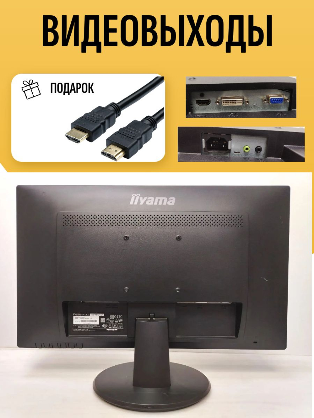 Монитор iiyama PL2483HS