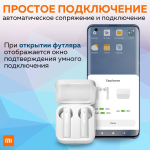Беспроводные наушники Xiaomi Mi True Wireless Earphones 2 Basic White