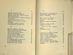 Ахматова А. Четки.  Берлин, Кн.изд. С. Ефрон, 1921 г. Редкое прижизненное издание.