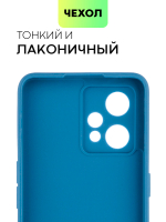 Чехол BROSCORP для realme 9;realme 9 Pro+ 5G оптом (арт. RM-9P+-COLOURFUL-BLUE)