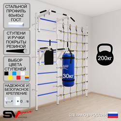 Шведская стенка Sv Sport усиленная 60330 (Турник стандарт/Брусья/Цепь/Мешок 30кг/Канатный лаз)