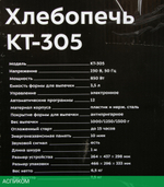 Хлебопечка Kitfort КТ-305