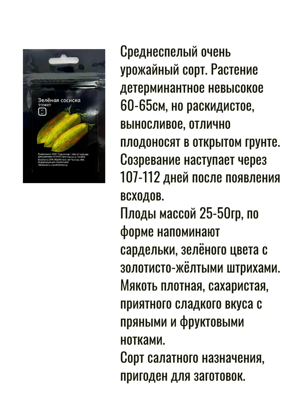 Набор томаты и огурец семена 80шт.