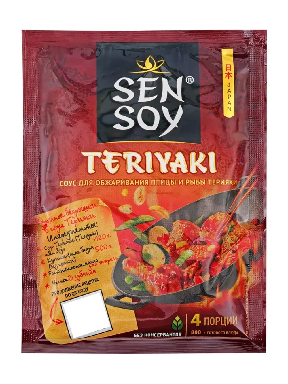 Соус для обжаривания птицы и рыбы терияки 120 г * 3 шт