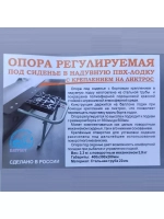 Опора кресла в ПВХ лодку