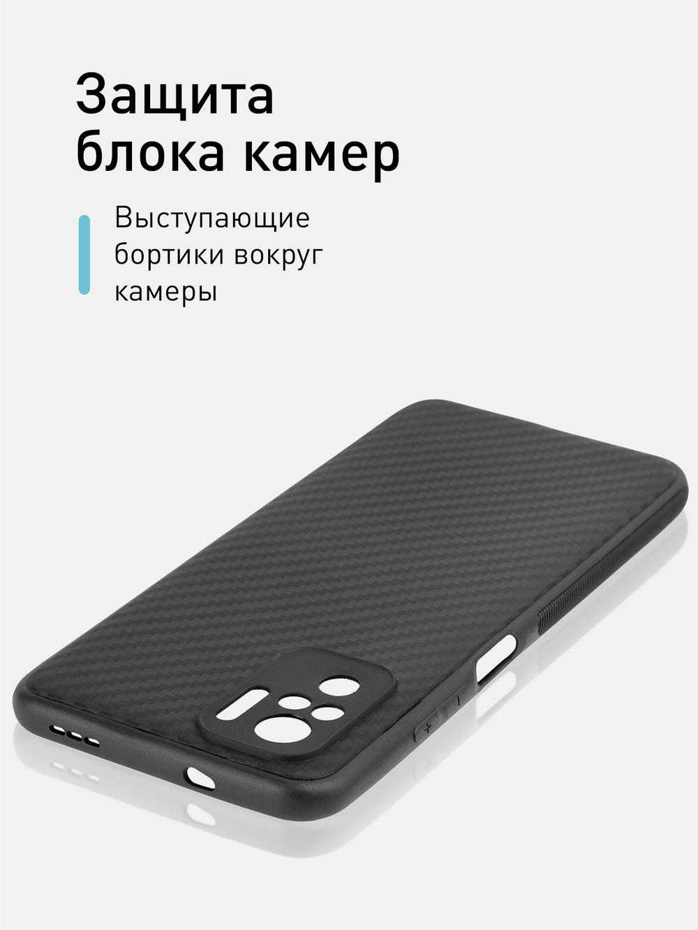 Чехол ROSCO для Xiaomi Redmi Note 10;Xiaomi Redmi Note 10S;Poco M5s (арт. XM-RN10-CARBONE-BLACK)