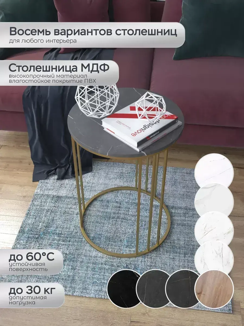 Журнальный стол Трио - ЗЧ - МДФ в ПВХ