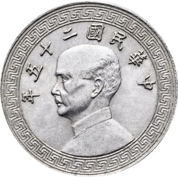 2 цзяо (джао) 1936 Китай AU