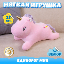Мягкая игрушка подушка Единорог KiDWoW для девочек, мальчиков, малышей, детей, в подарок, для сна