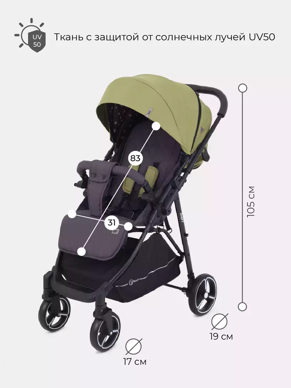Коляска детская RANT "SHIFT STAR" RA250 Greek Olive