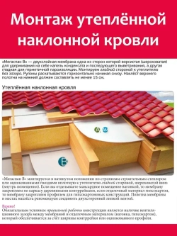 Пароизоляция МЕГАСПАН B (40м2) 1,6м*25п.м. гидро-пароизоляционная мембрана для утепленной наклонной кровли, межкомнатных перегородок и каркасных стен