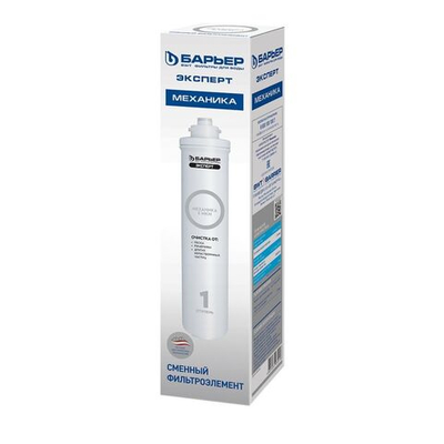 Картридж сменный Барьер, Expert Механика, Р211Р00, 1 ступ фильт,механика от песка, ржавч