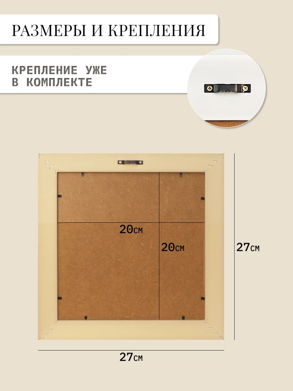 Картина на стену интерьерная на холсте 27*27 см