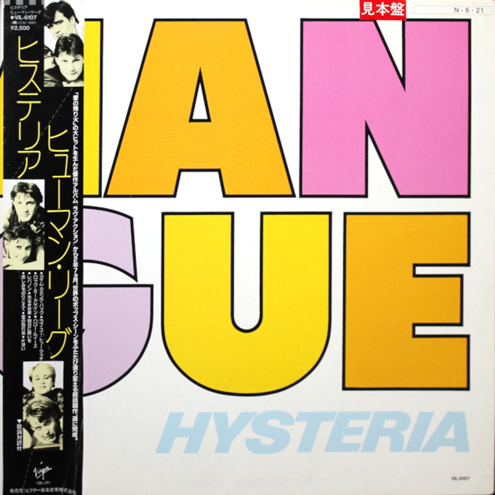 The Human League / Hysteria (LP)