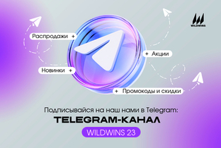 Подписывайтесь на наш TELEGRAM-Канал