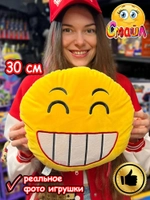 Мягкая игрушка Смайл Подушка смайлик круглая