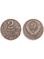 2 копейки 1952 года Комбайн Проба СССР Копия пробной советской монеты медь патина