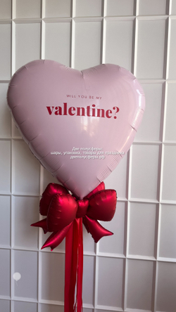 Большое сердце Валентинка