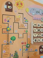 Развивающая панель "Городок 1"