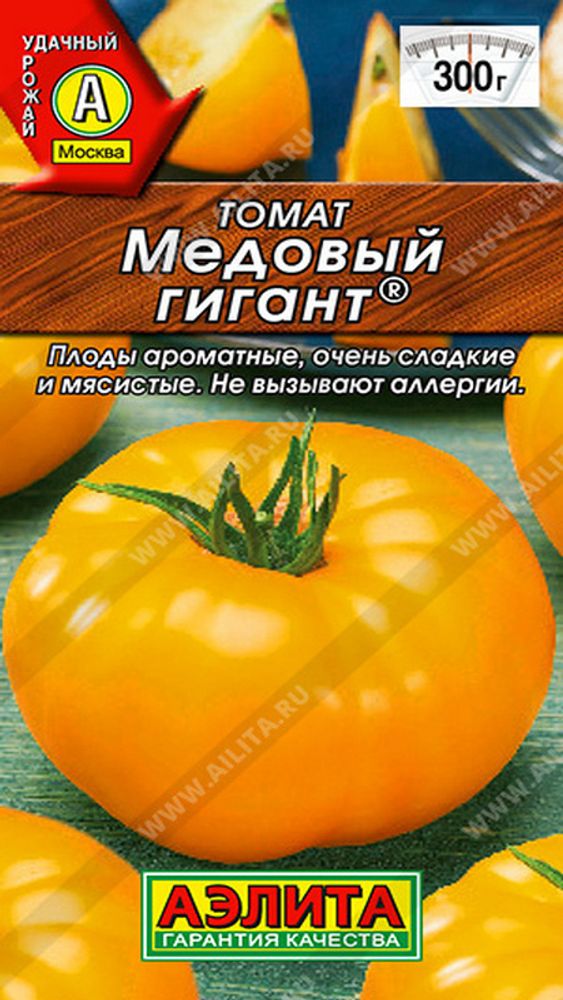 Томат &quot;Медовый гигант&quot; 20шт, Россия.