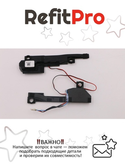 Динамик для Ноутбука Lenovo YOGA 15 JBL left+right (04W0011), оригинальный