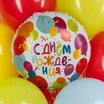 Шар (18''/46 см) Круг, С Днем Рождения (воздушные шары), 1 шт. в уп.